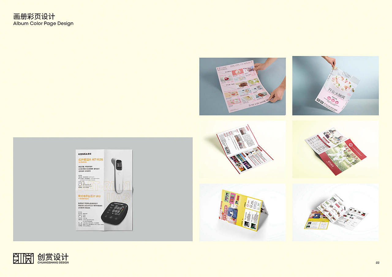 視覺的交融 平面設計與產(chǎn)品攝影的創(chuàng)意交響