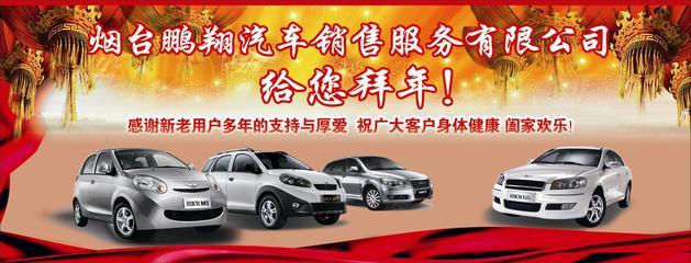 煙臺鵬翔榮膺奇瑞高端品牌-瑞麒、威麟 煙臺 煙臺車市動態 煙臺汽車網_膠東在線汽車網