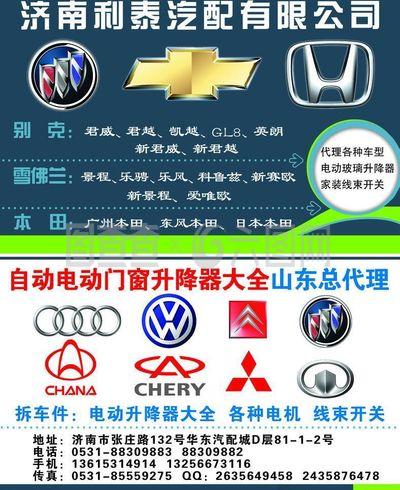 汽車雜志 汽車標志圖片