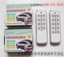 甲醇雙燃料內(nèi)蒙古供應(yīng)商代理4006760635價(jià)格,甲醇雙燃料內(nèi)蒙古供應(yīng)商代理4006760635廠家,山東聊城市保利新能源汽車開發(fā)公司_中國行業(yè)信息網(wǎng)